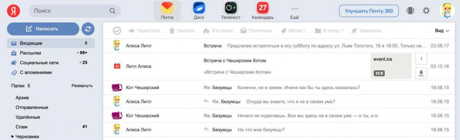 Новый интерфейс сервиса Яндекс.Почта 360