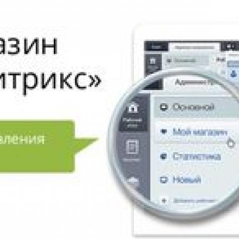 Админзона Битрикс CMS Админзона Битрикс CMS